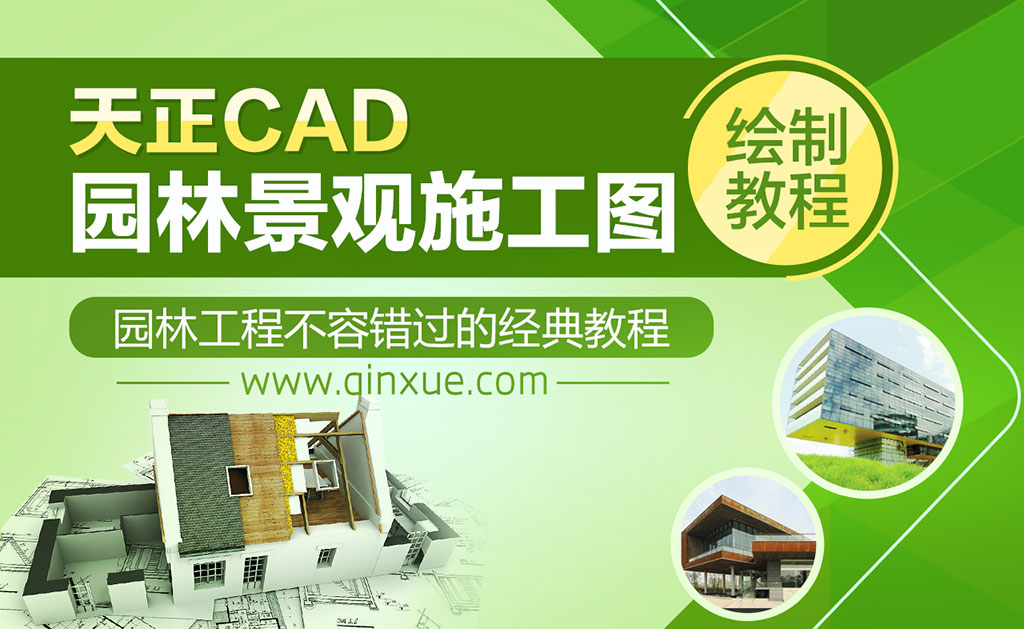 园林景观施工图